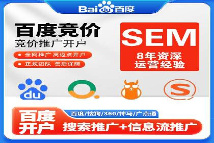 案例剖析：SEM推广竞价代运营助力企业拓展业务领域