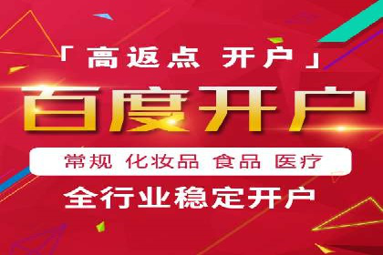 竞价开户流程：成功案例分析